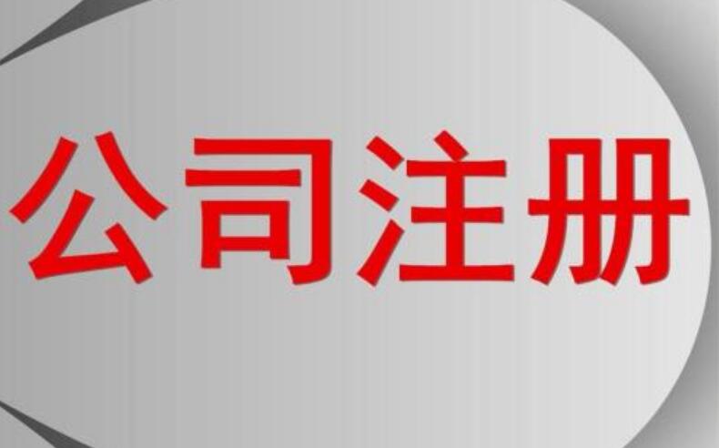 上海公司注冊成功后如何與用戶(hù)建立鏈接