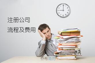 自貿(mào)區(qū)公司注冊